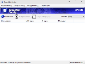 EpsonNet Config