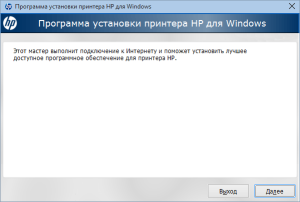 Assistant de configuration d'imprimante HP